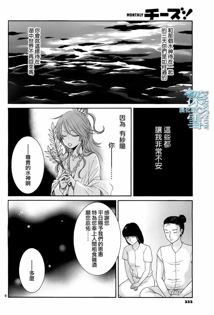 第14话