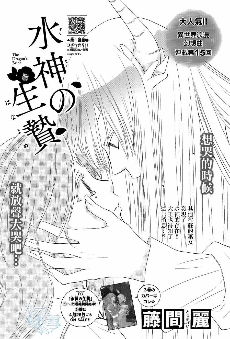 第15话