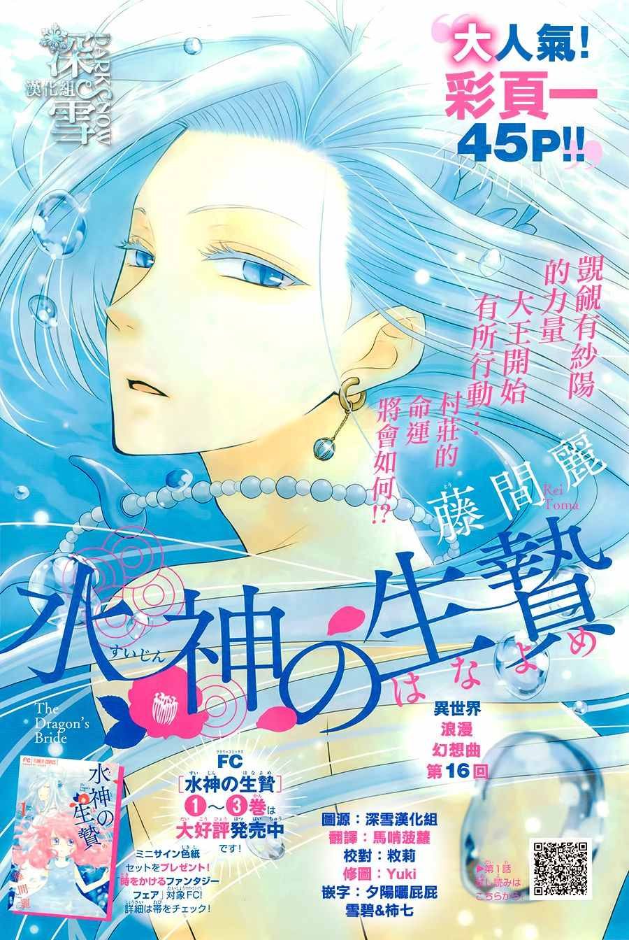 第16话