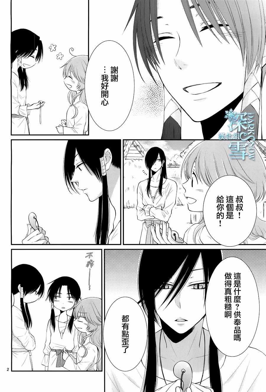 第16话