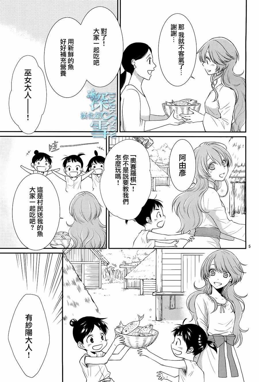 第16话