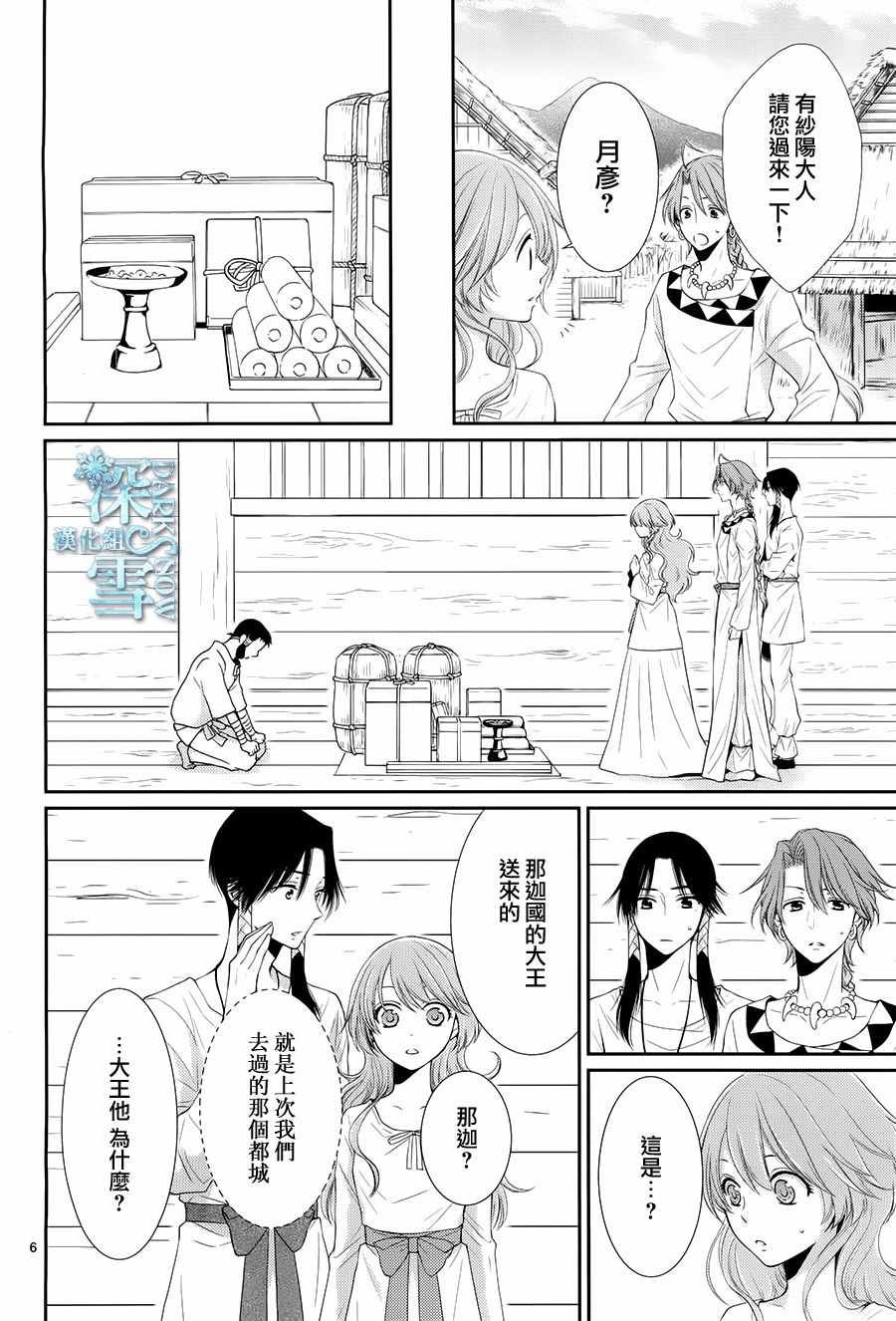 第16话