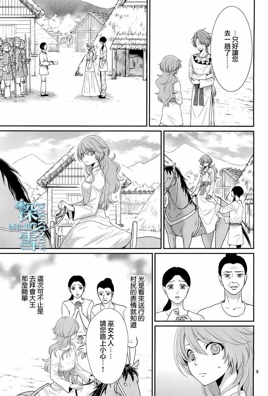 第16话