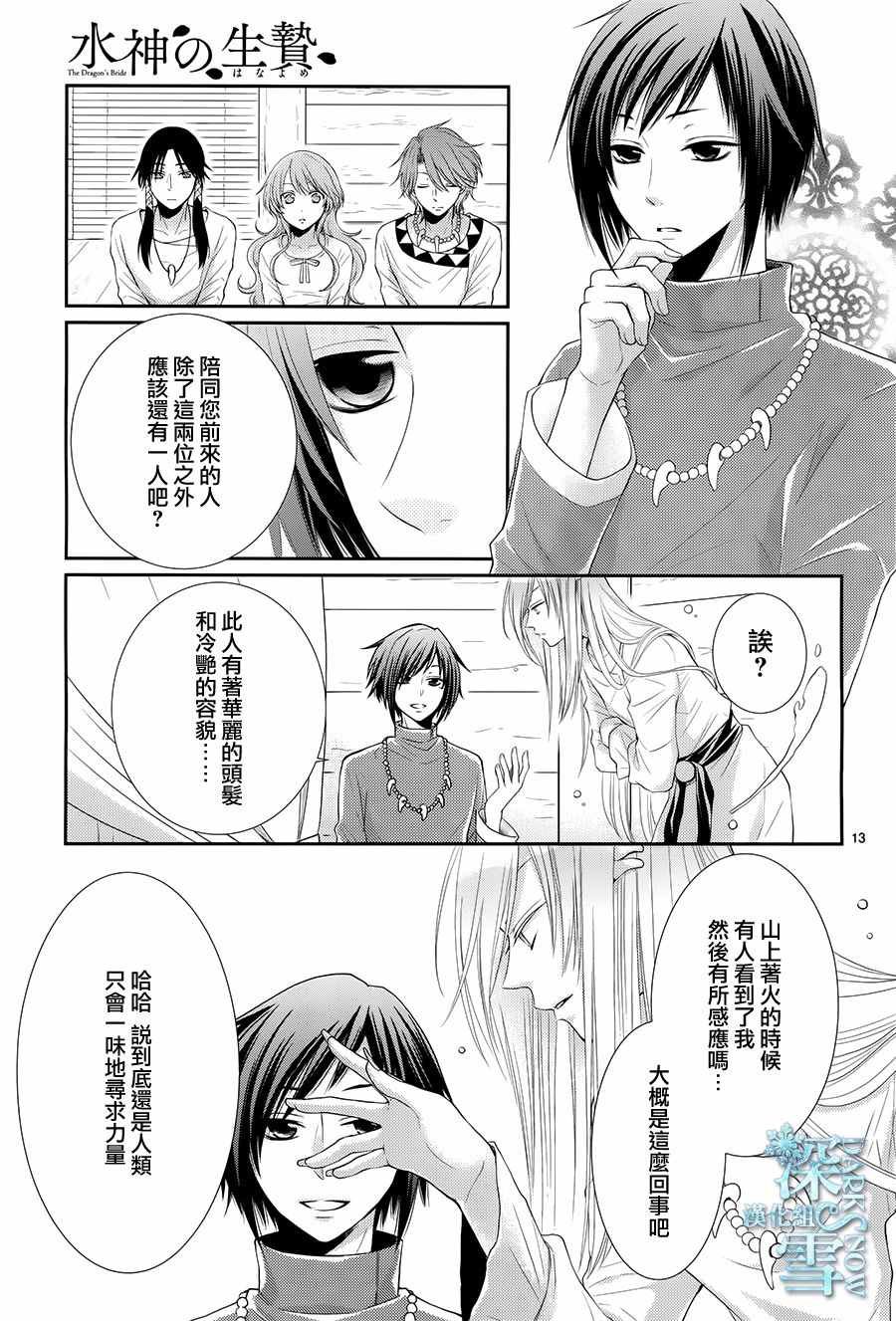第16话