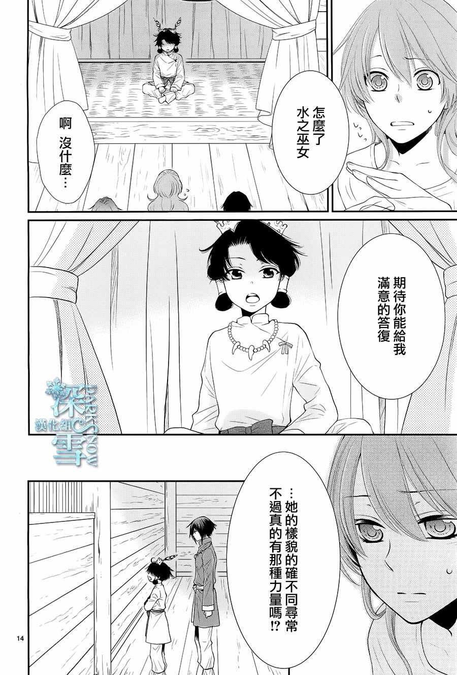 第16话