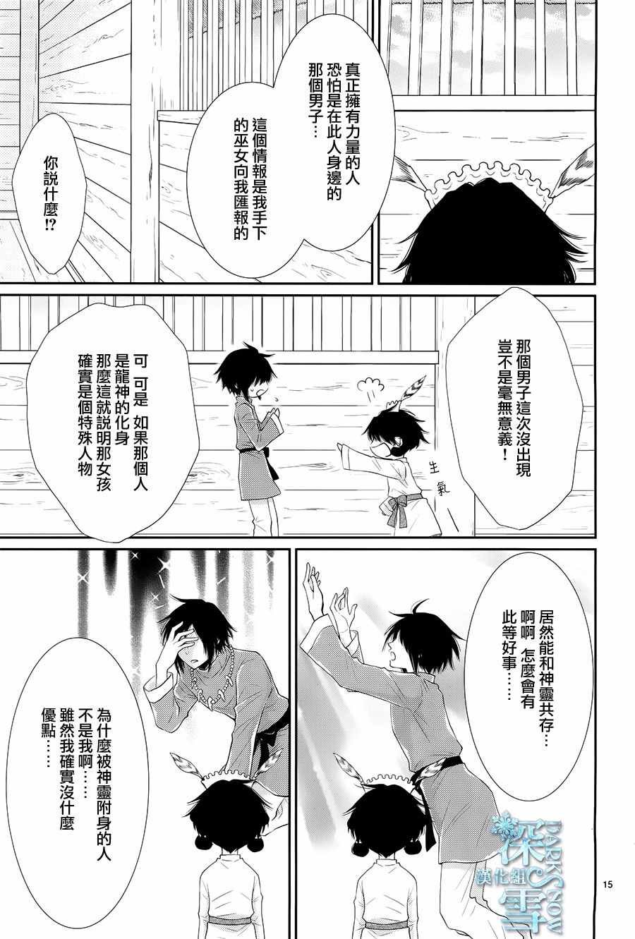 第16话