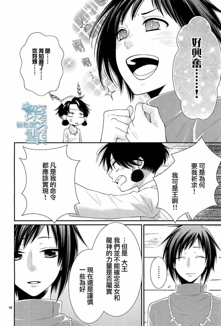 第16话