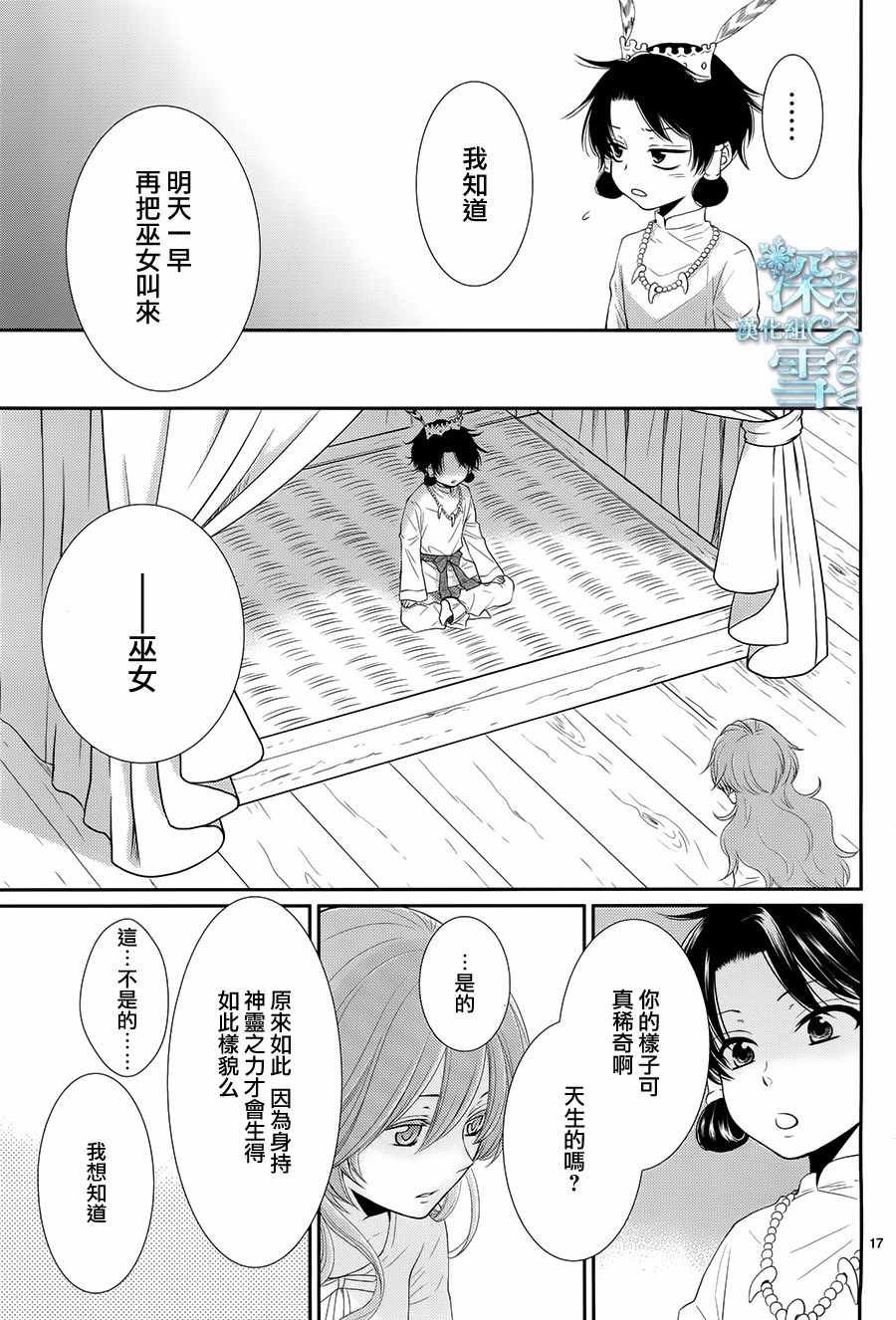 第16话