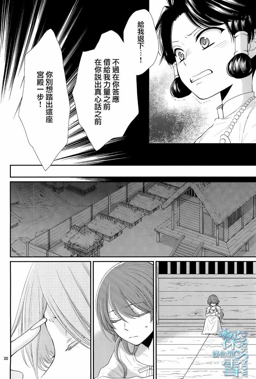 第16话
