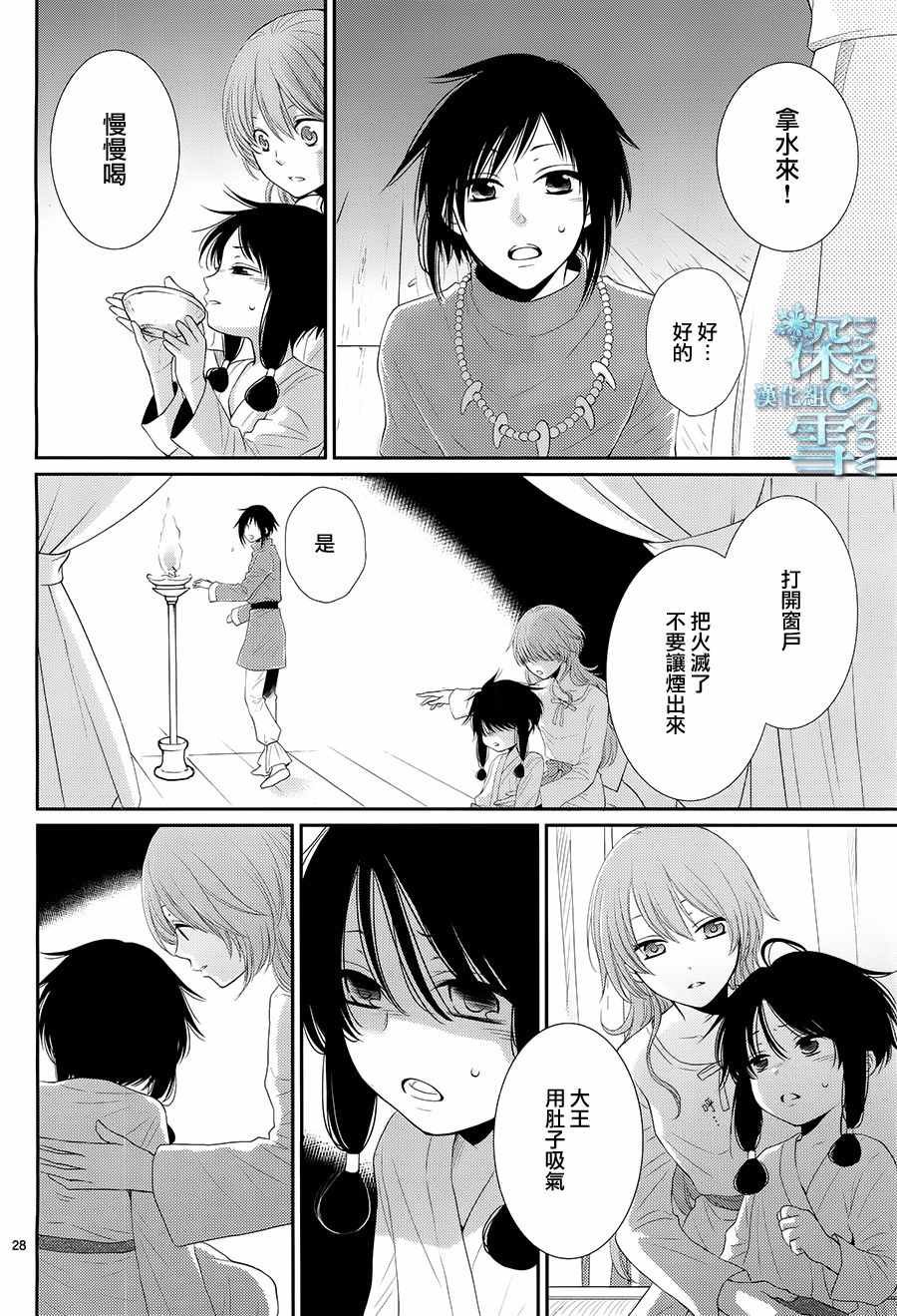 第16话