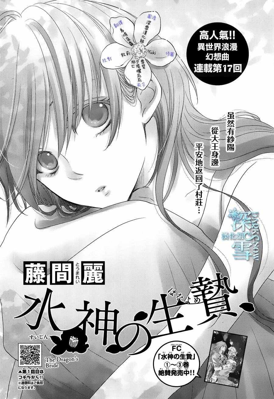 第17话