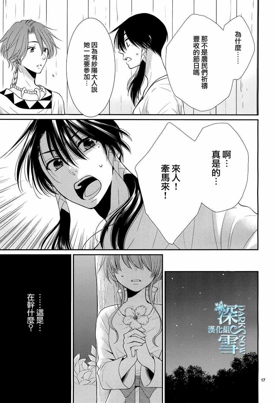第17话