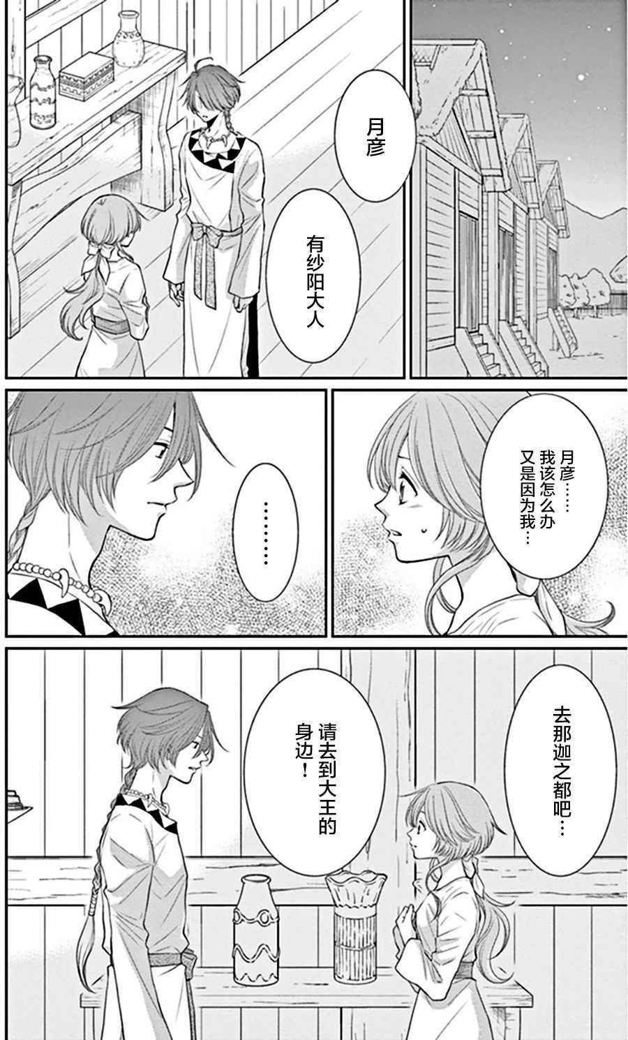 第18话