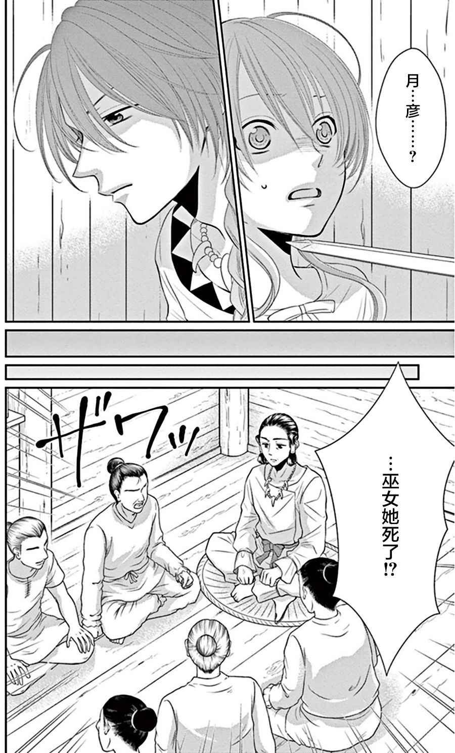 第18话