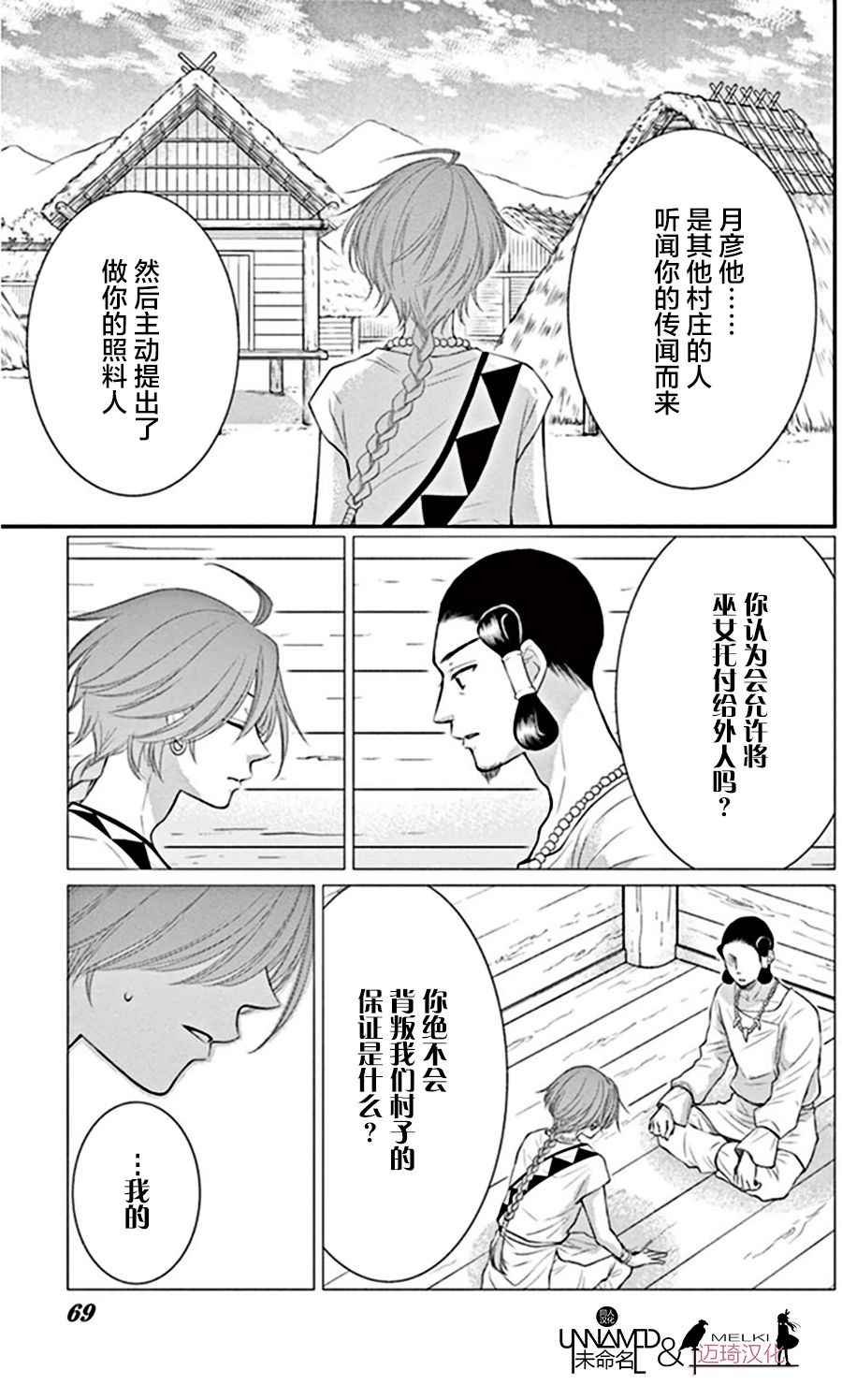 第18话