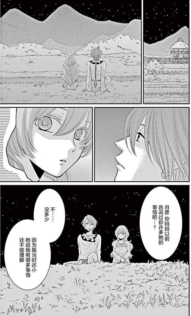 第19话