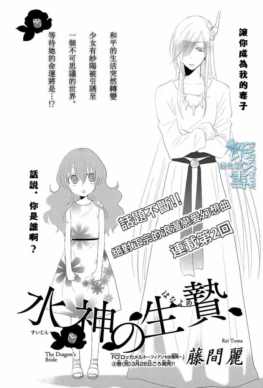 第2话