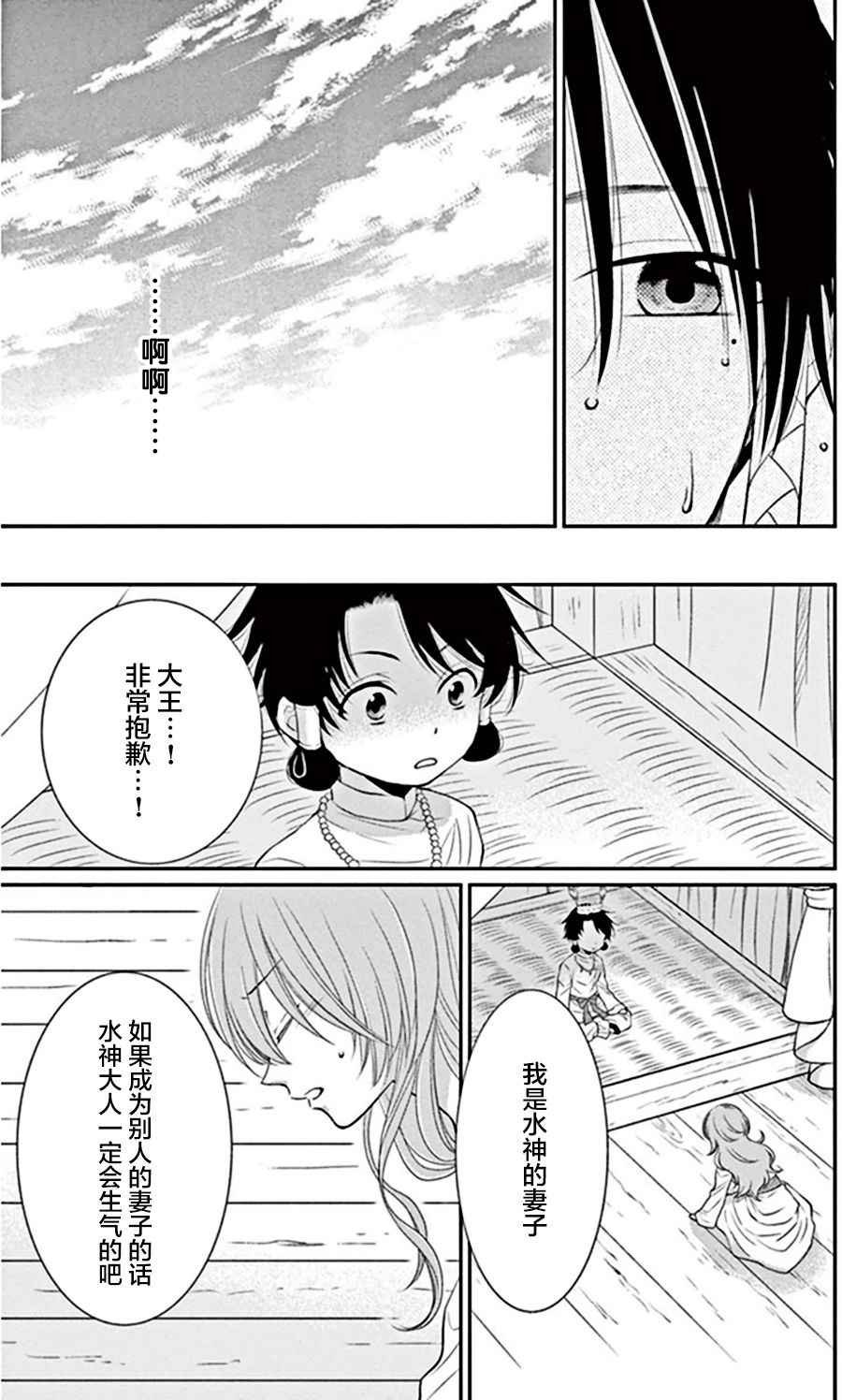 第20话