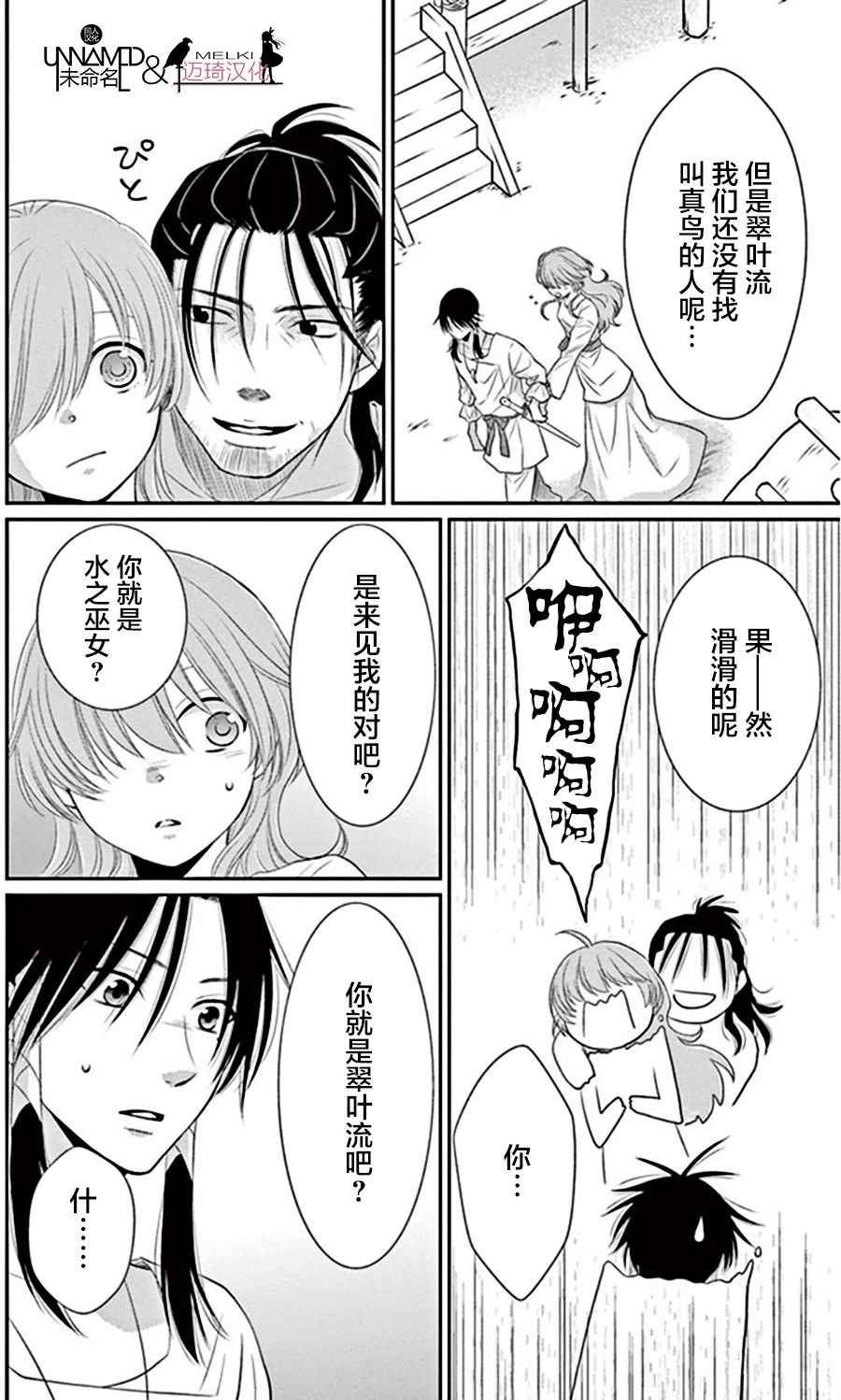 第20话
