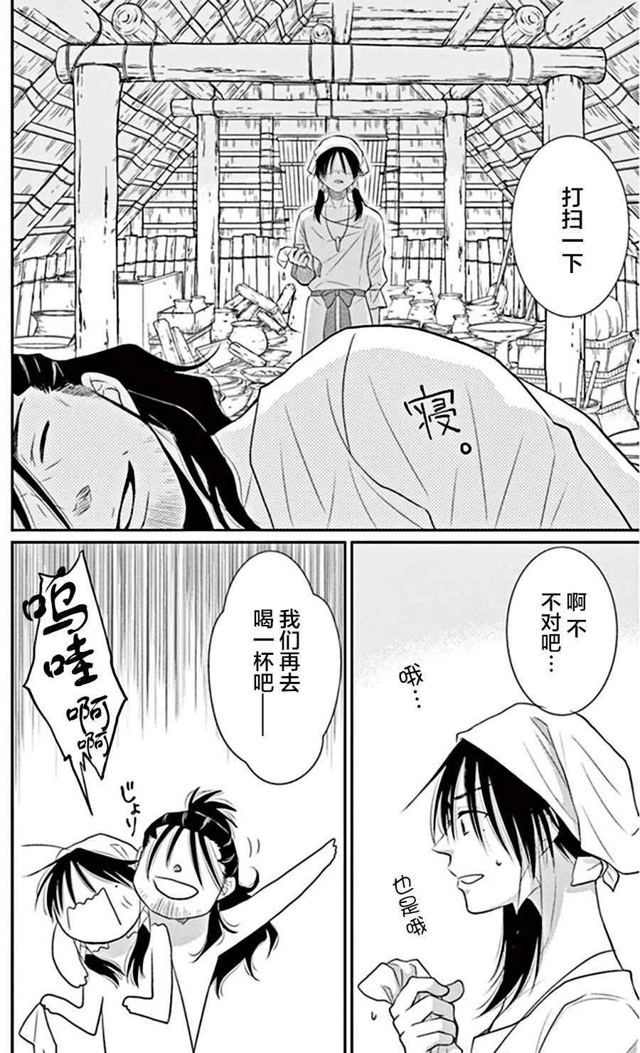 第20话