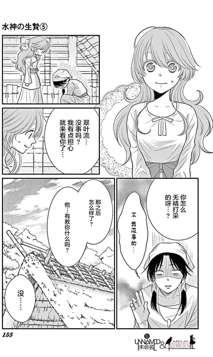 第20话
