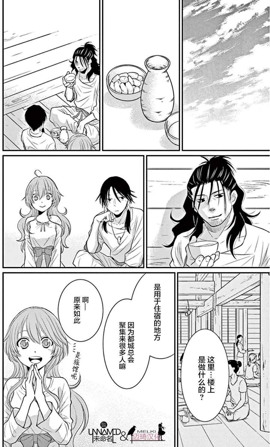 第20话