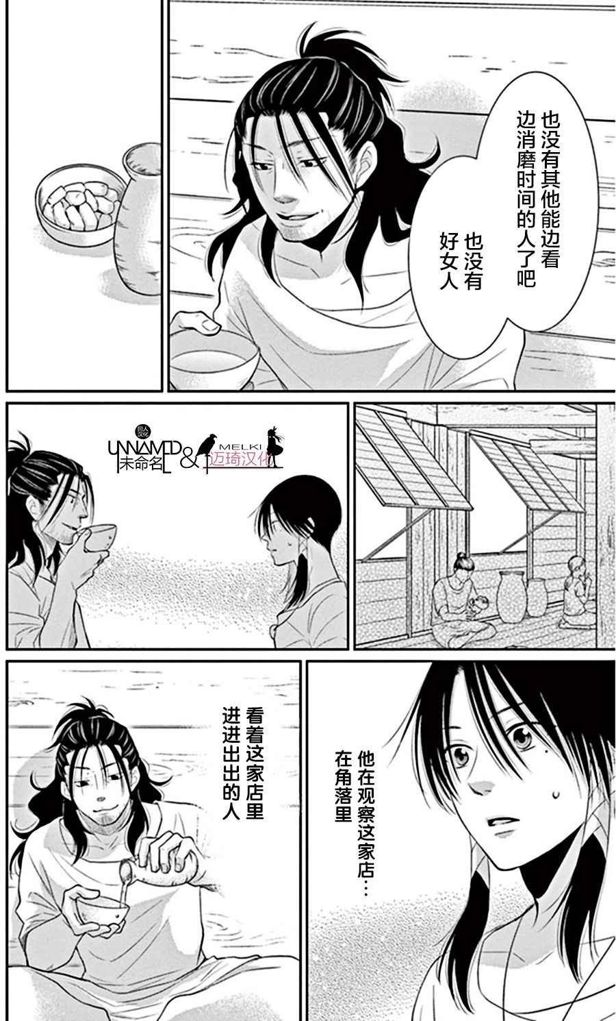 第20话
