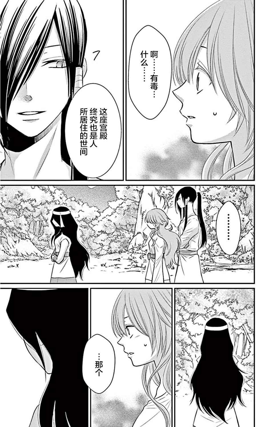 第21话