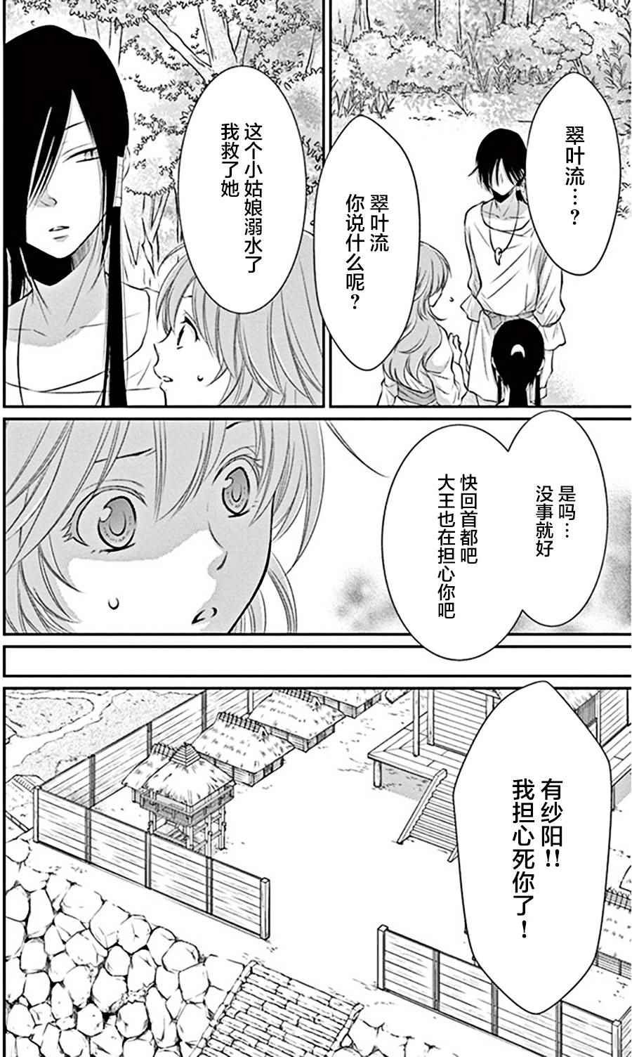 第23话