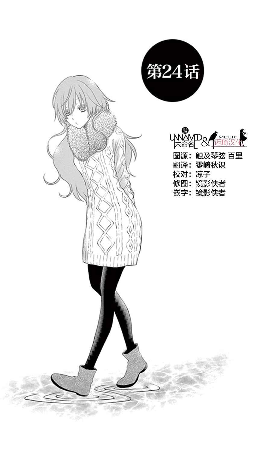 第24话