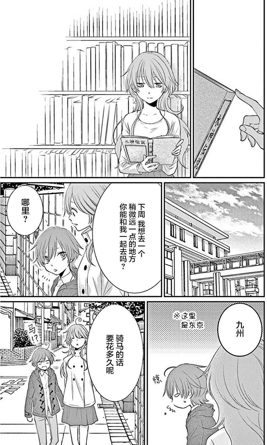 第24话