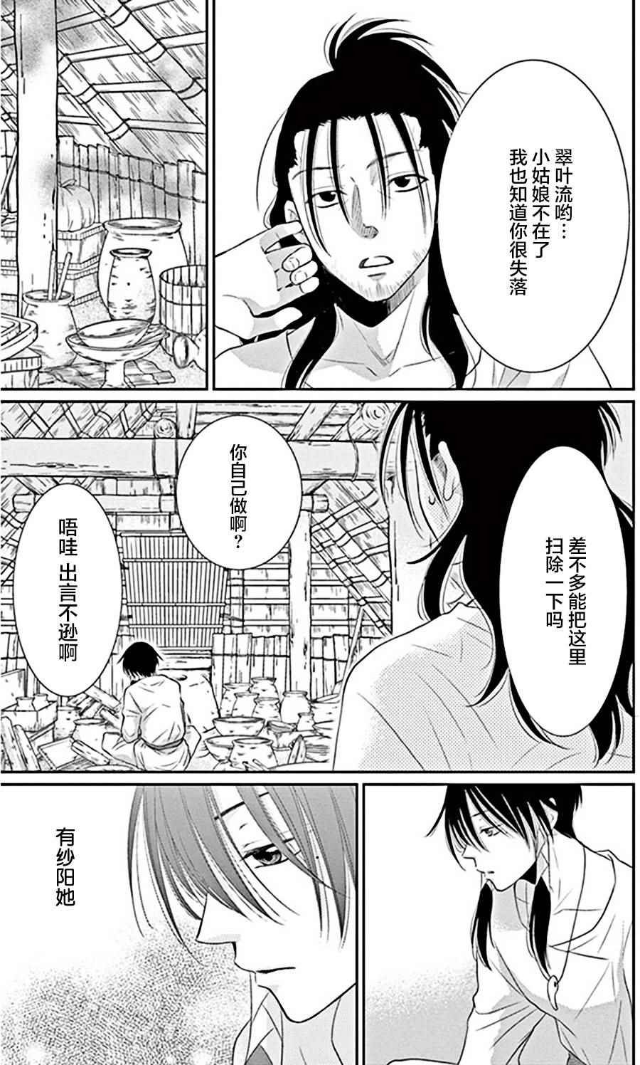 第24话