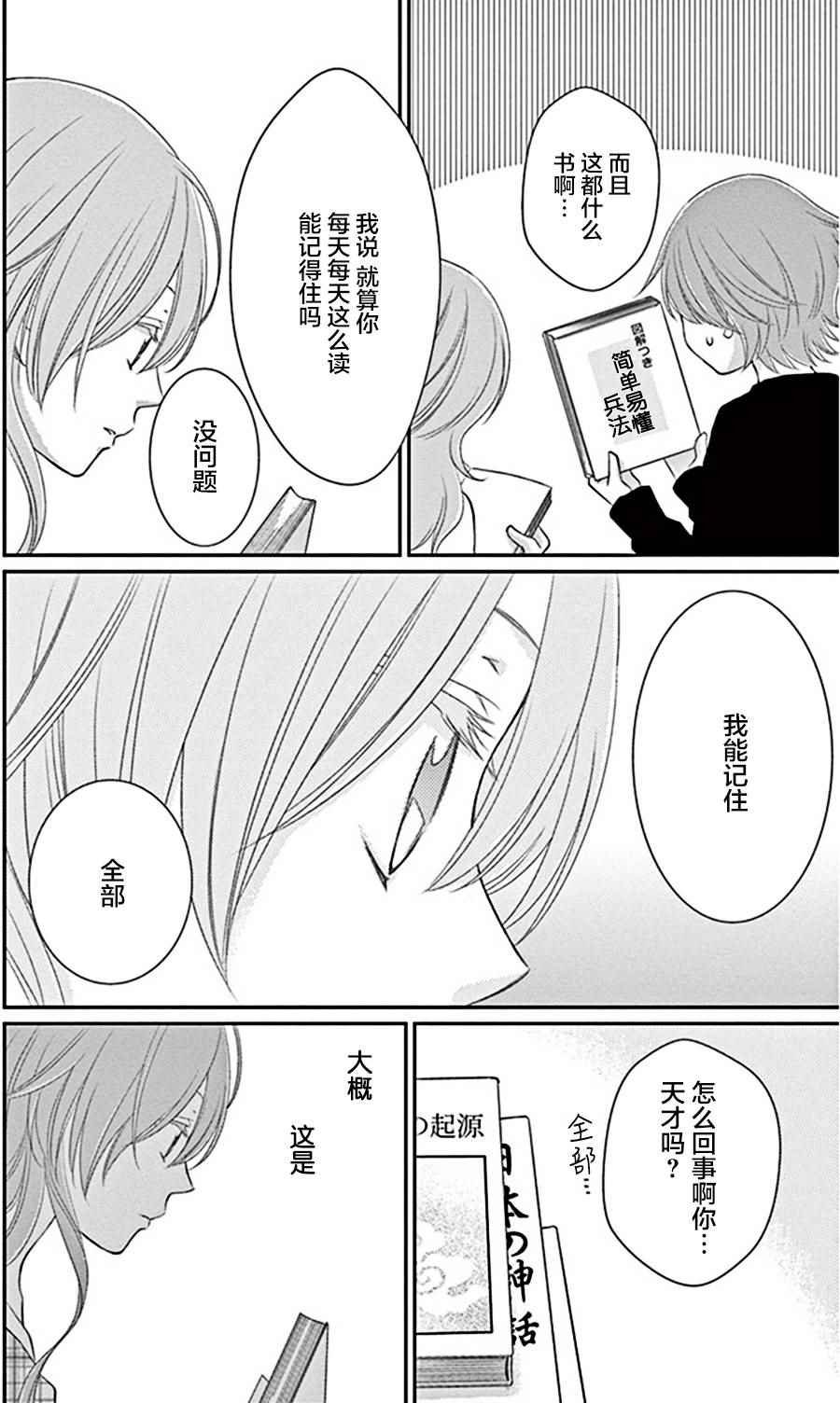 第24话