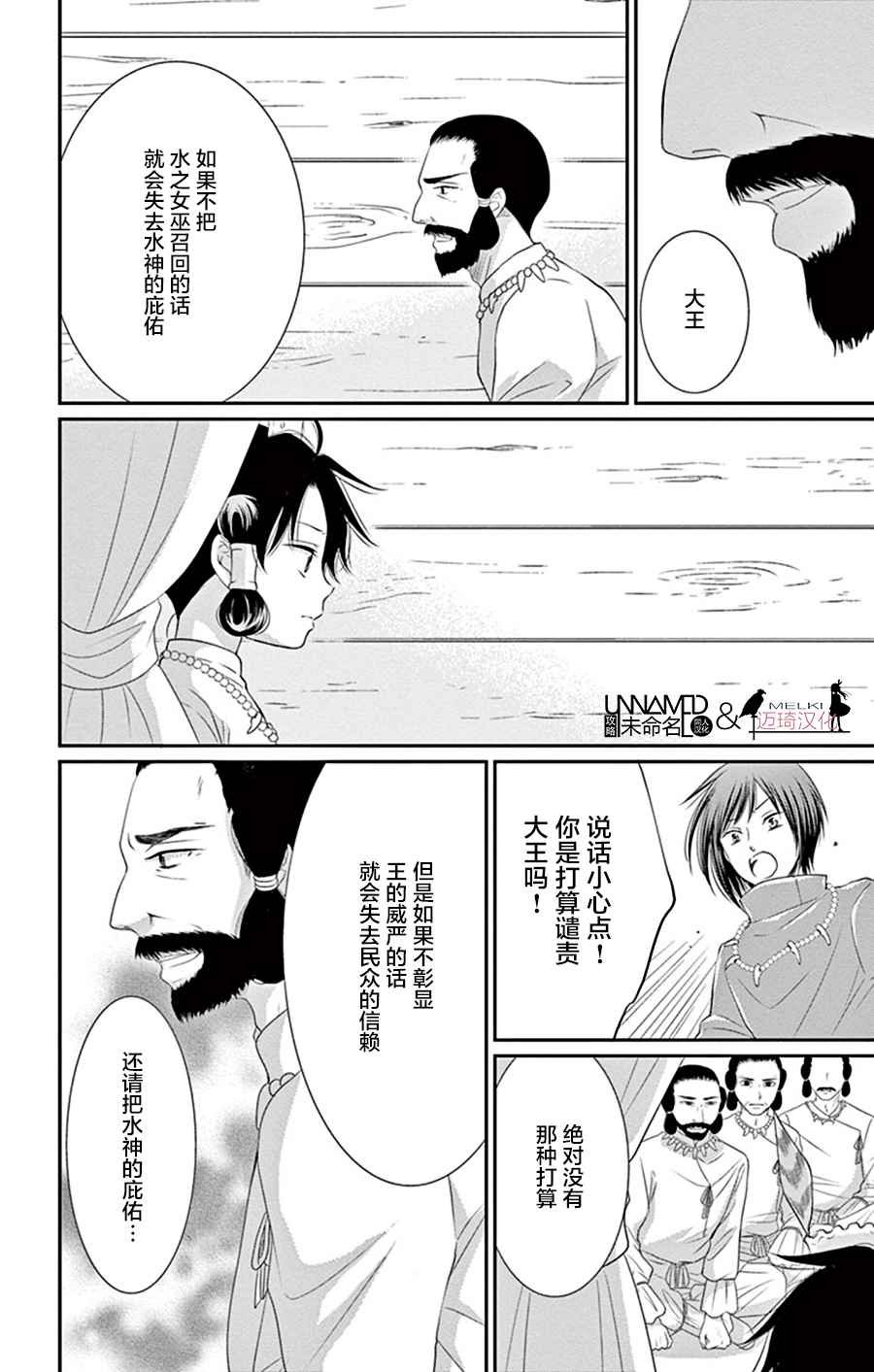 第26话