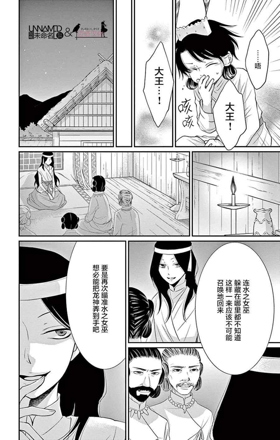 第26话