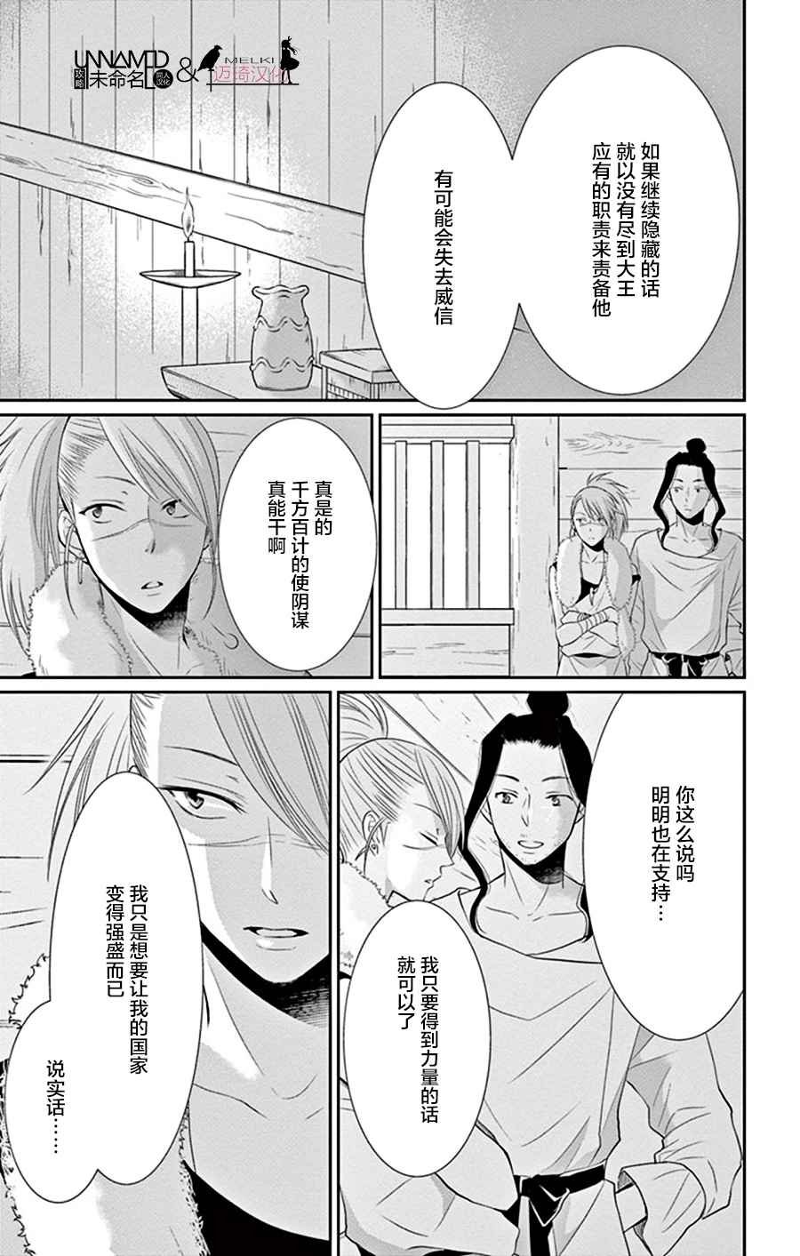 第26话
