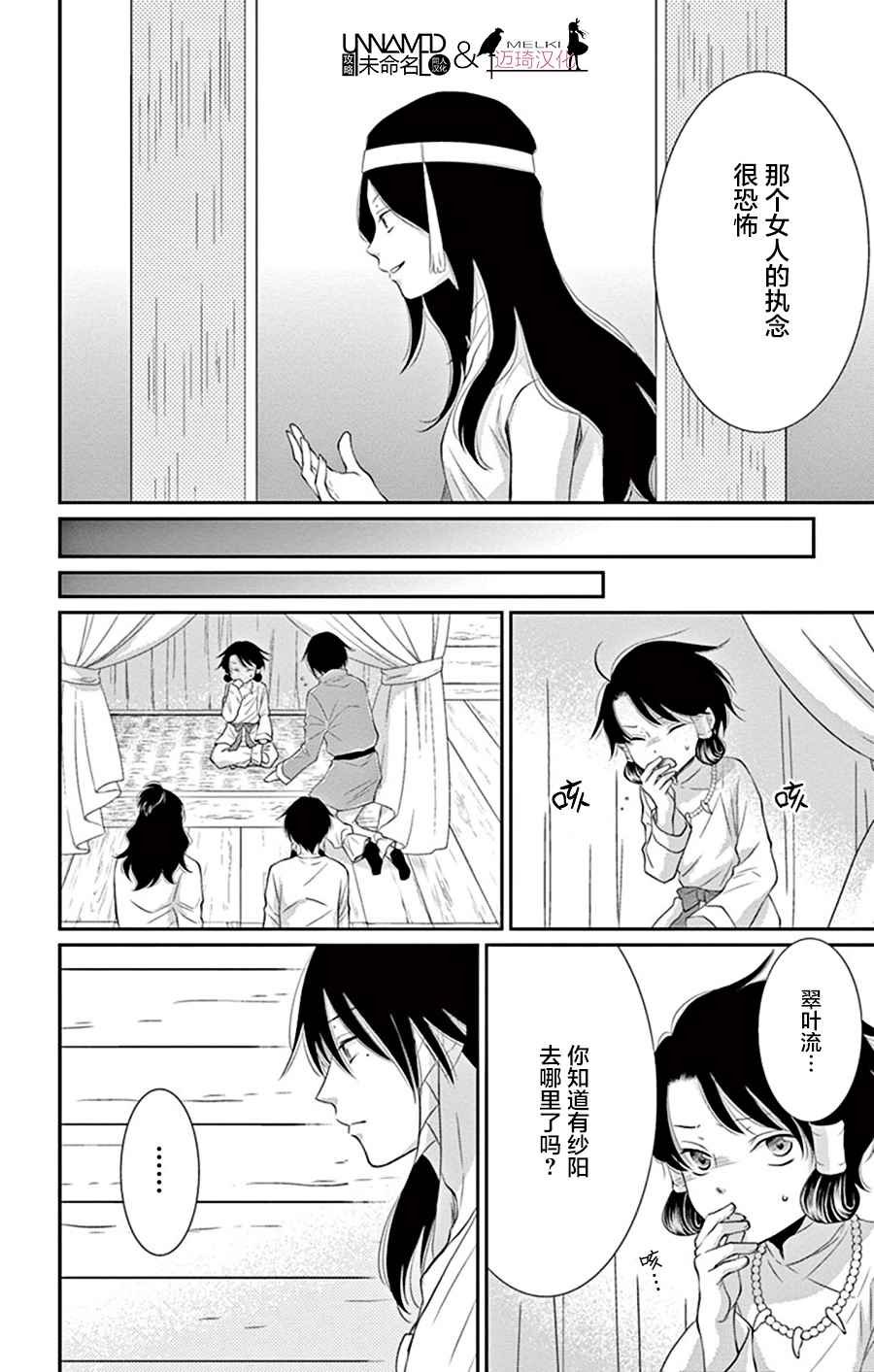 第26话