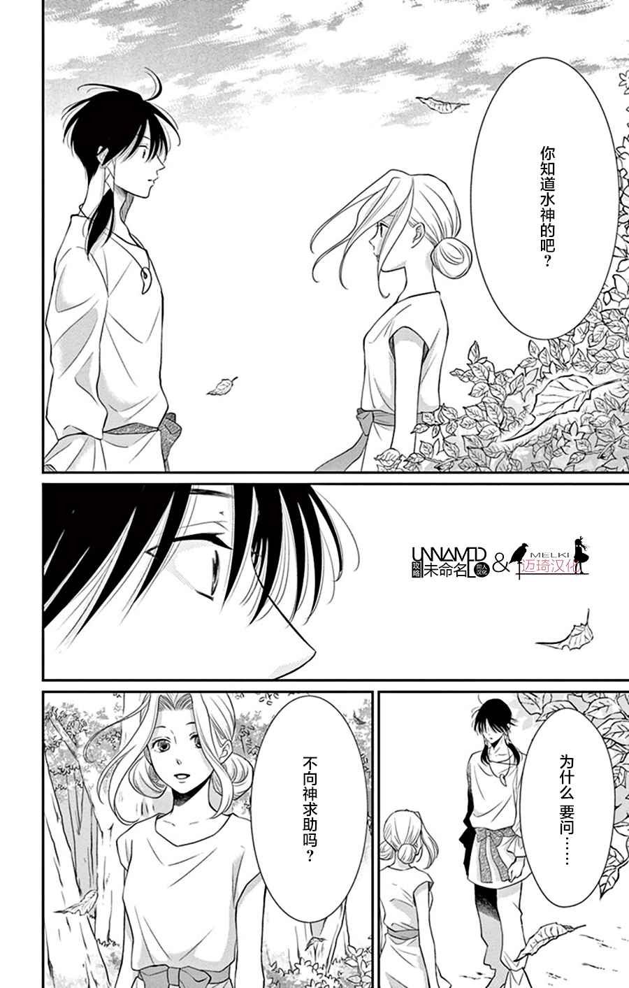 第26话