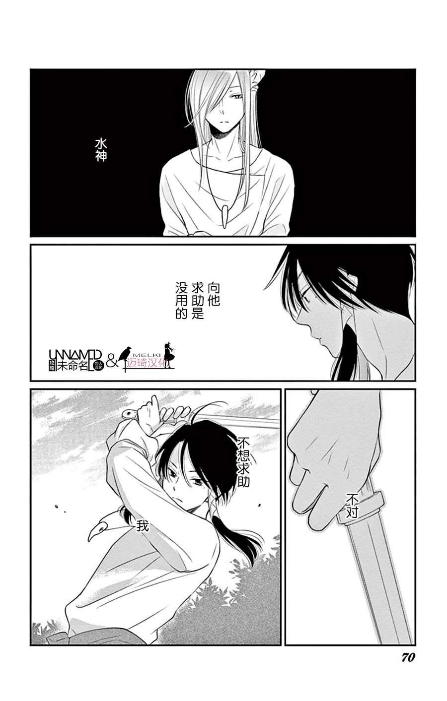 第26话