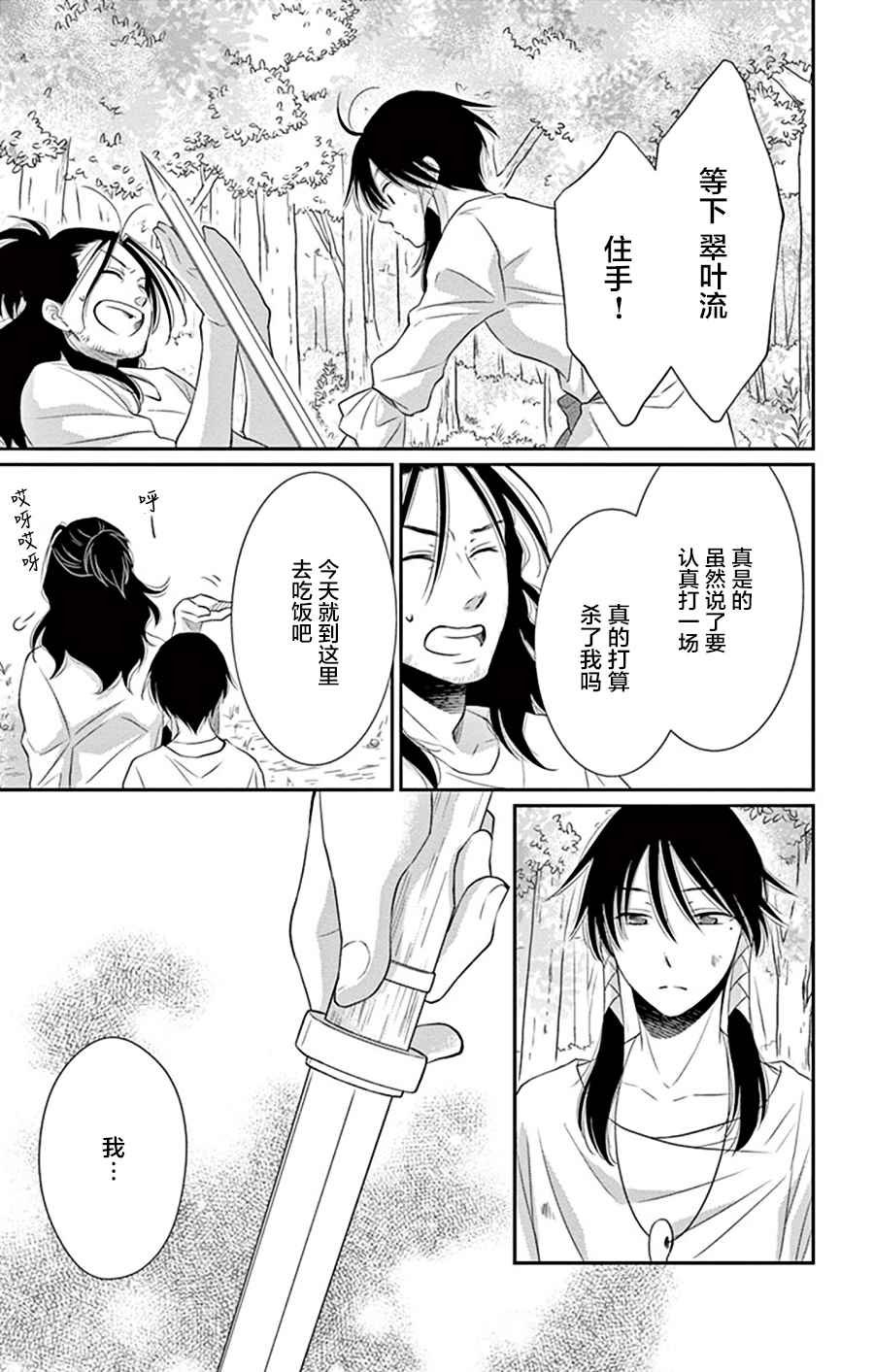 第26话