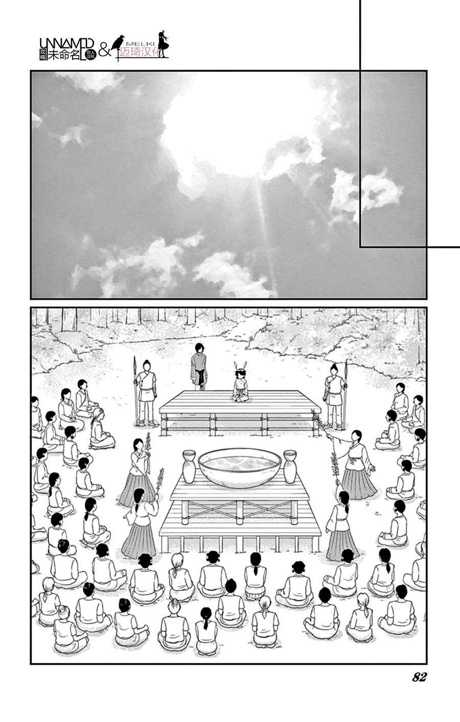 第26话