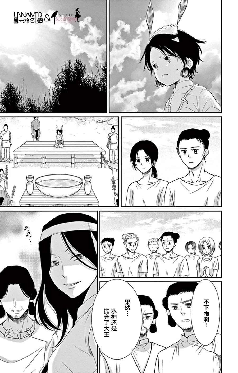 第26话
