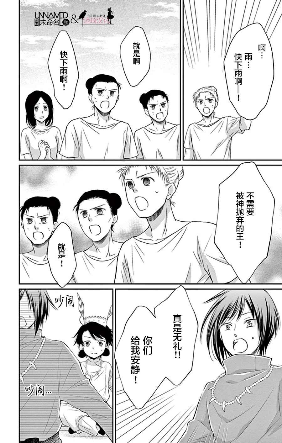 第26话