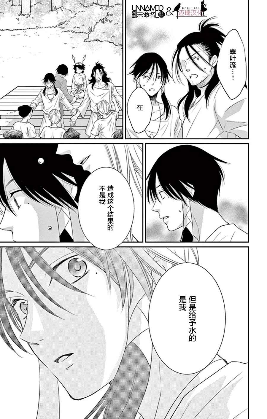 第26话