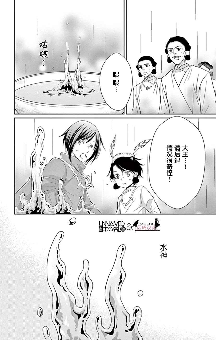 第26话