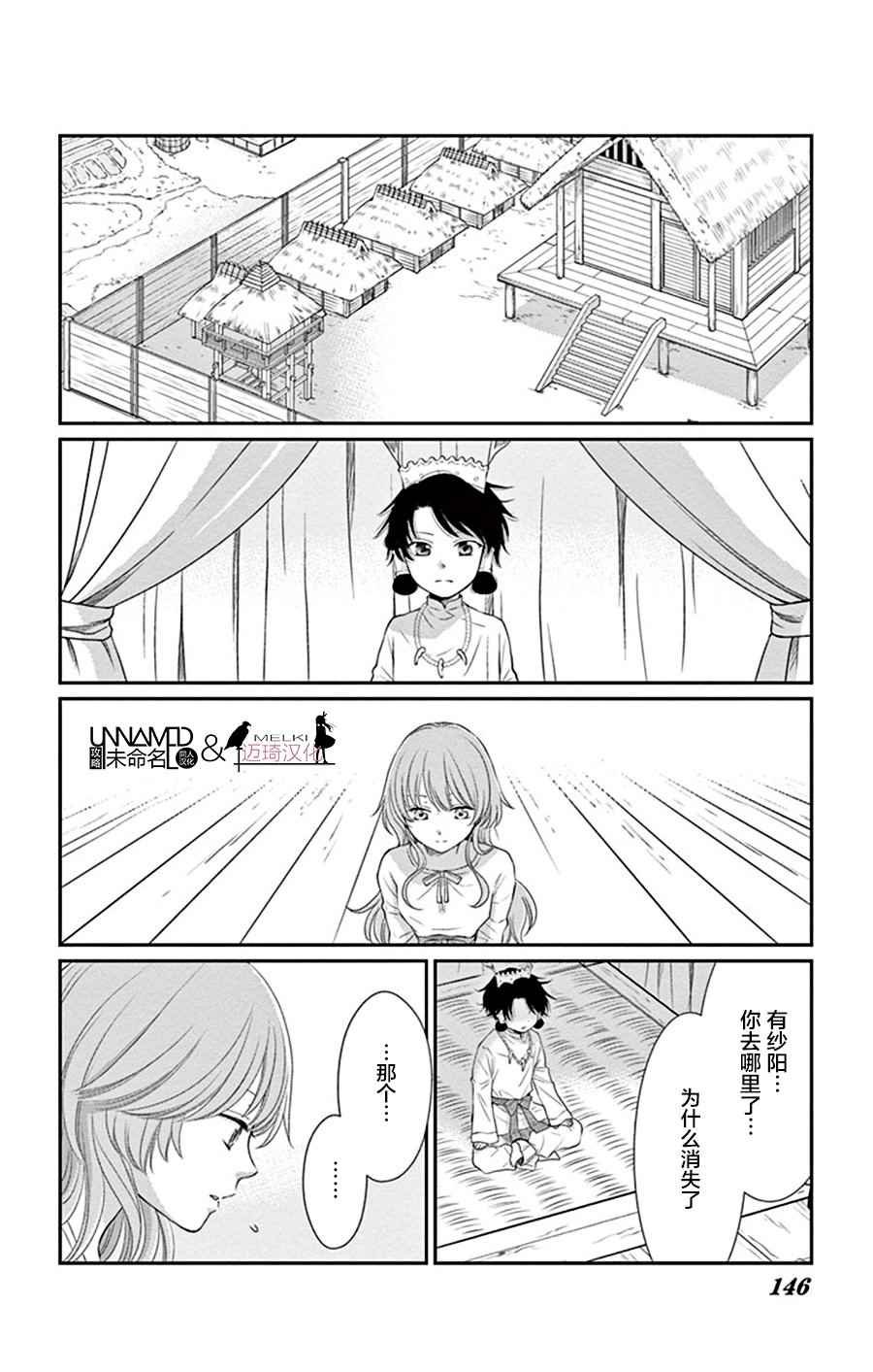 第28话