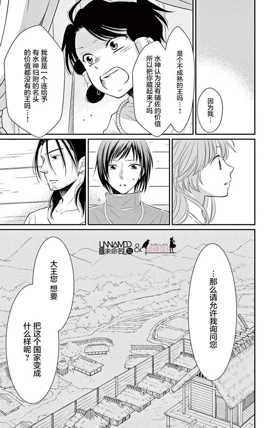 第28话