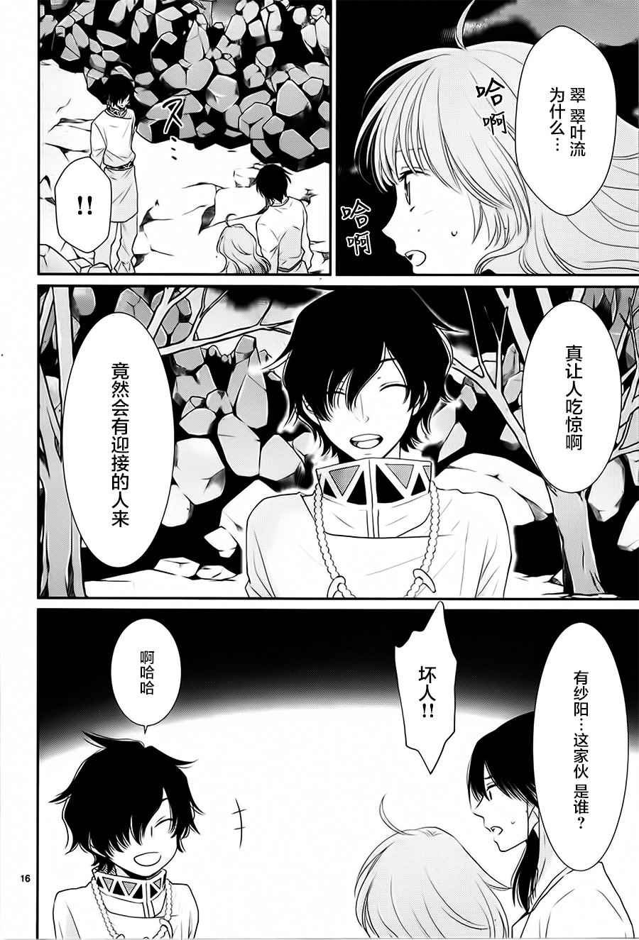 第29话