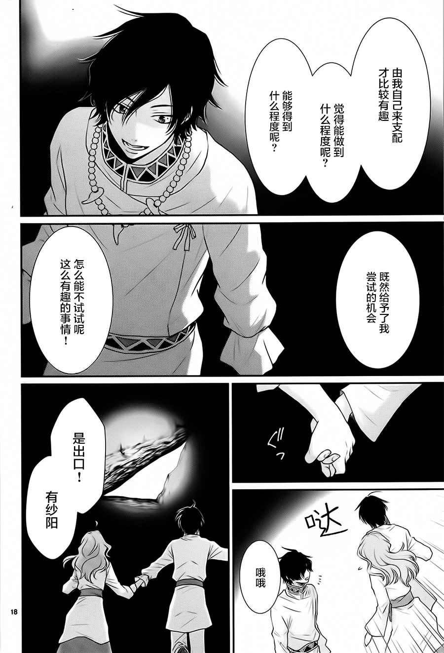 第29话