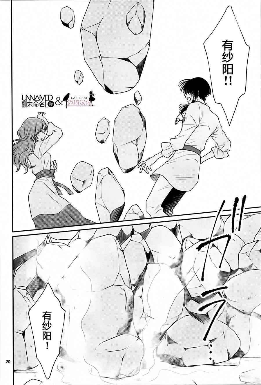 第29话
